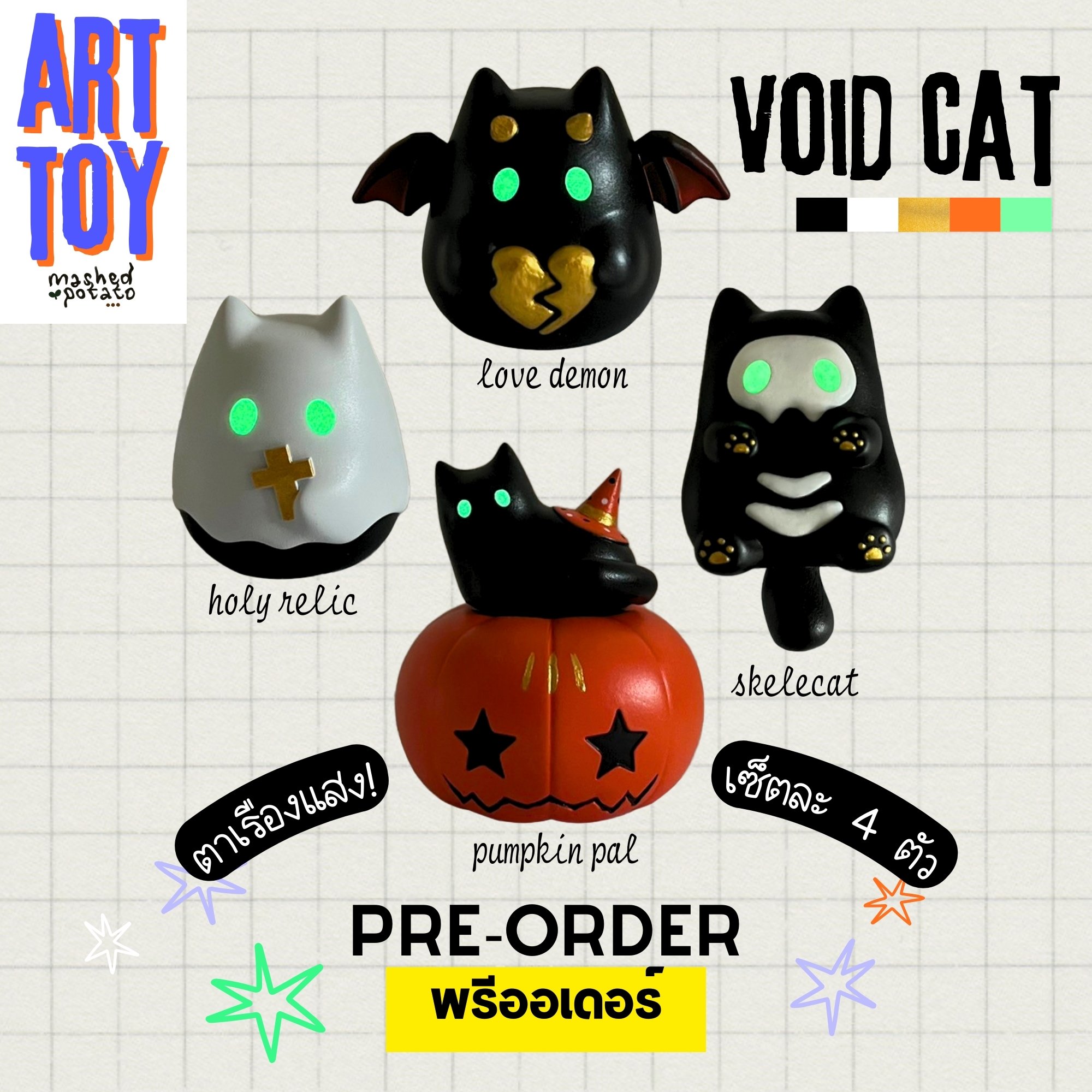 VOID CAT