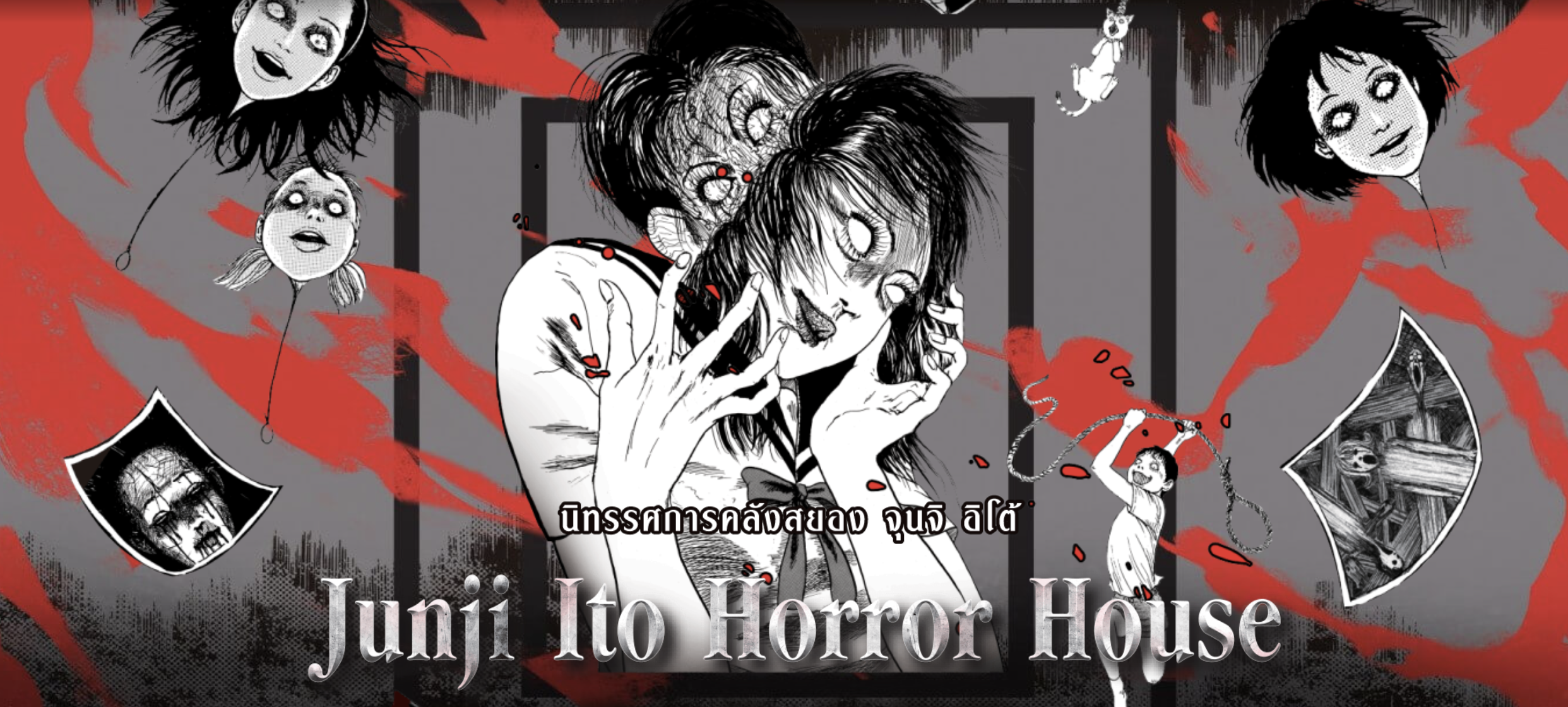 Junji Ito Horror House